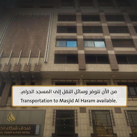Shurakaa Al Khair Hotel Mekka Exterior foto
