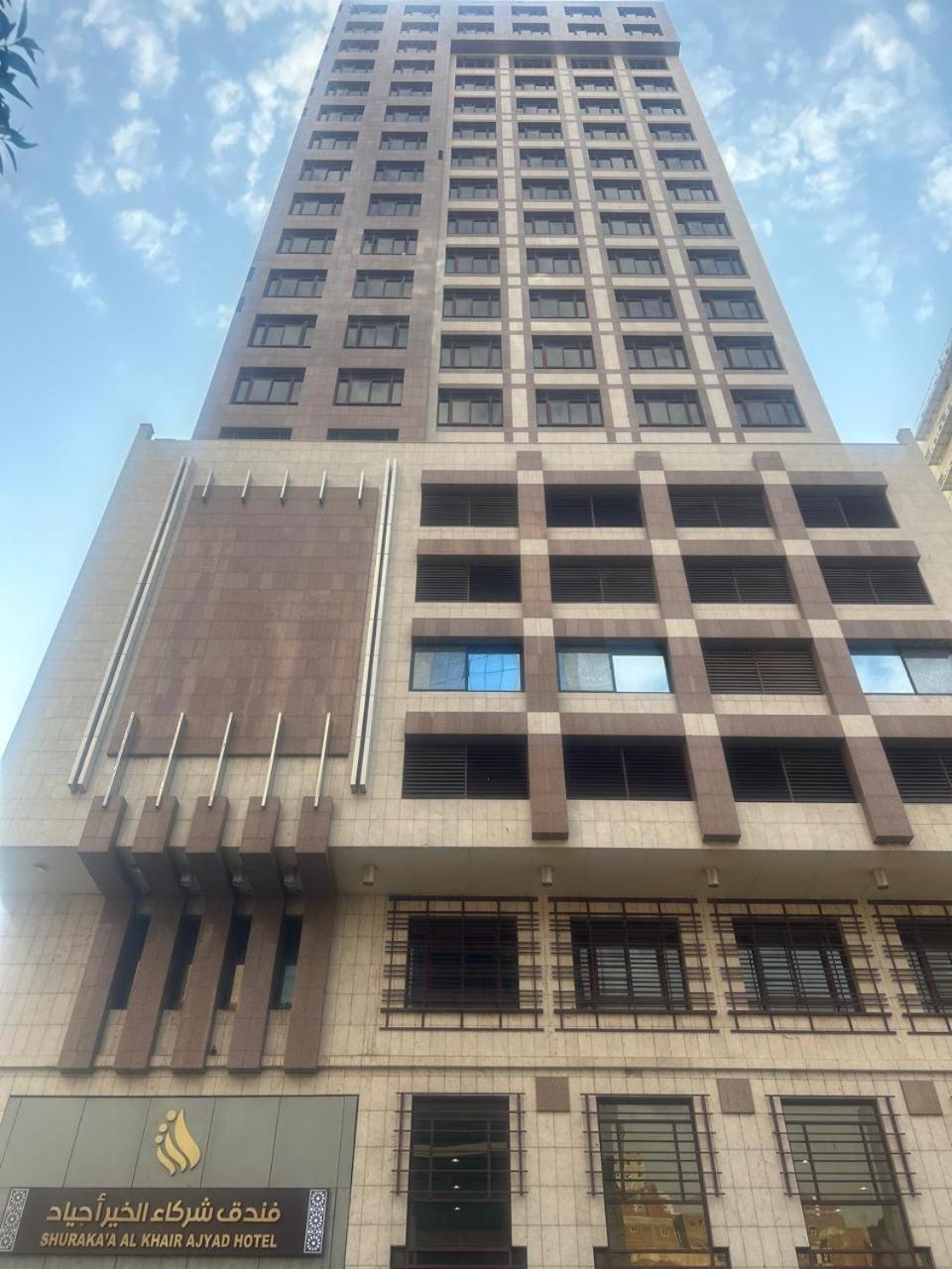 Shurakaa Al Khair Hotel Mekka Exterior foto