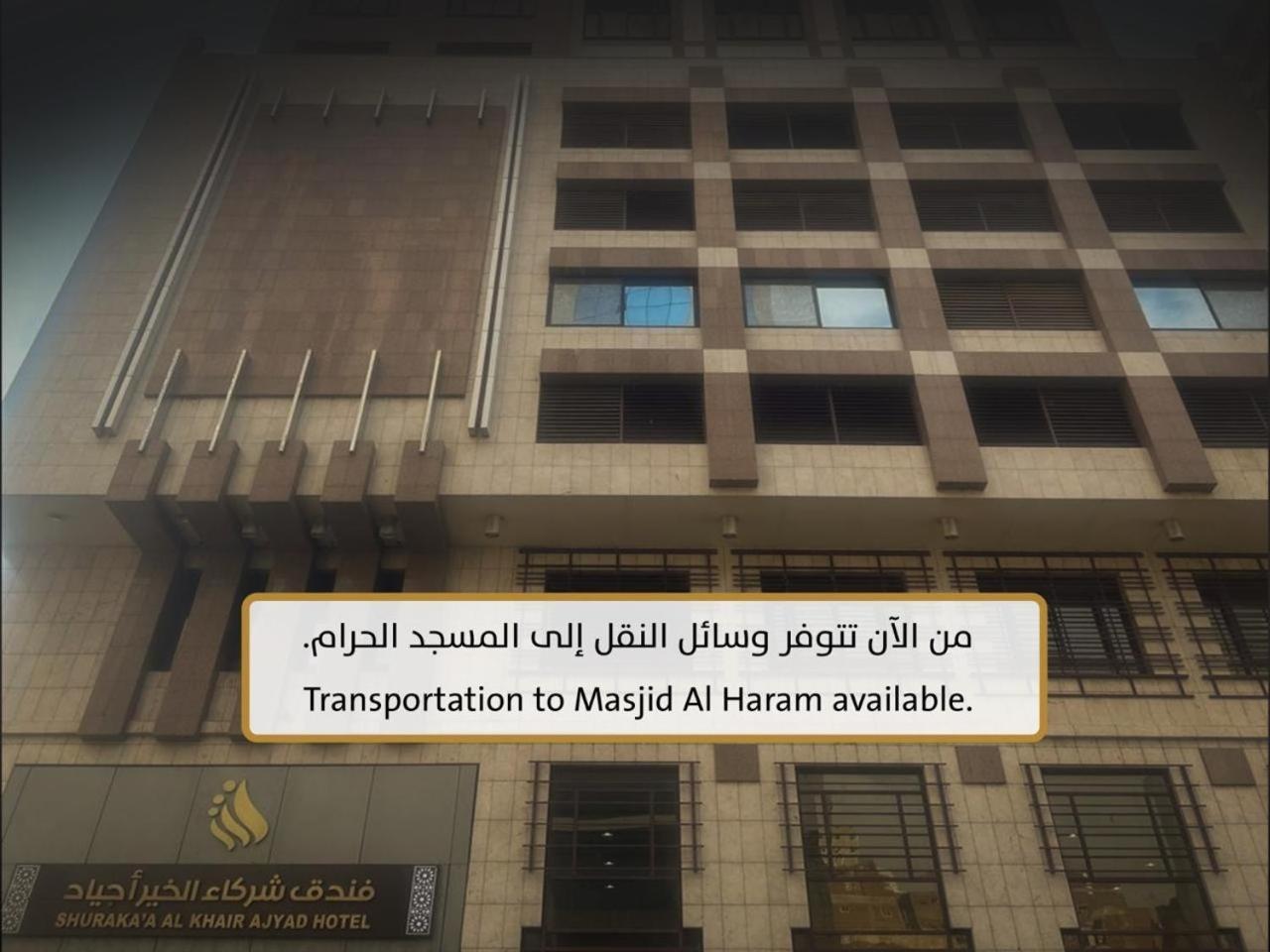Shurakaa Al Khair Hotel Mekka Exterior foto